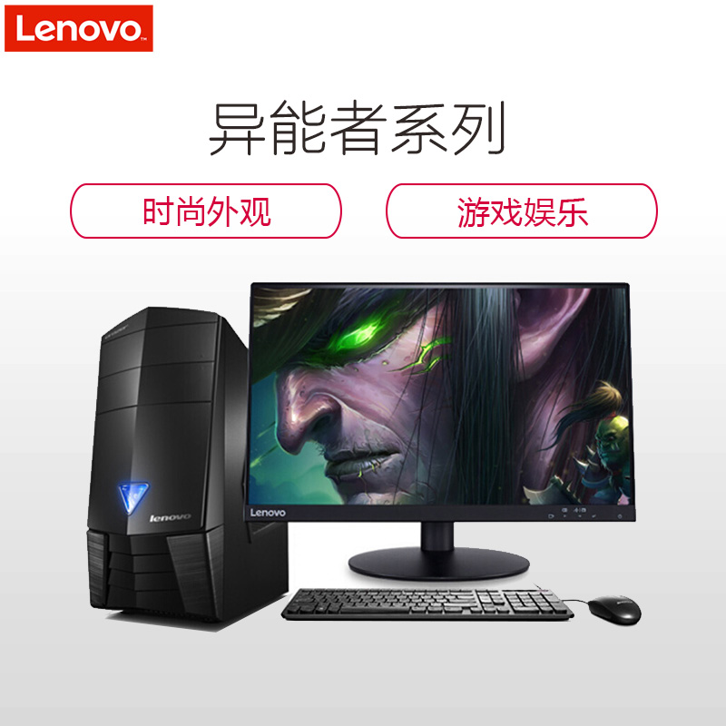 联想(Lenovo) 异能者Erazer X315台式电脑 21.5英寸双超(A10-7800 4G 1T 2G独显)