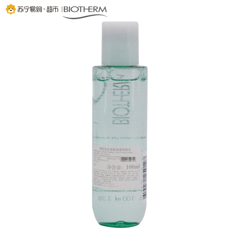 [苏宁易购超市]碧欧泉 活泉新润透爽肤水 100ml