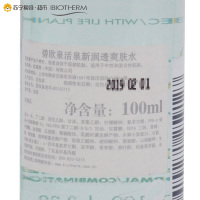[苏宁易购超市]碧欧泉 活泉新润透爽肤水 100ml