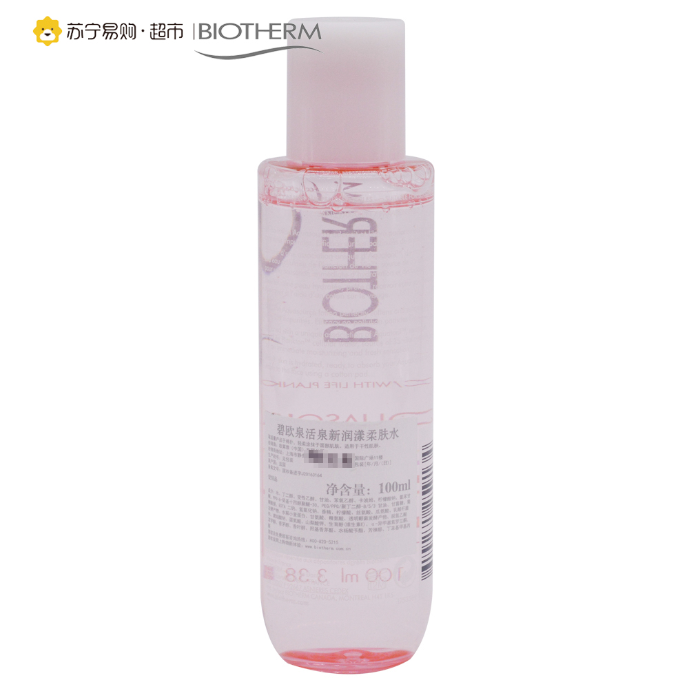 [苏宁易购超市] 碧欧泉 活泉新润漾柔肤水 100ml