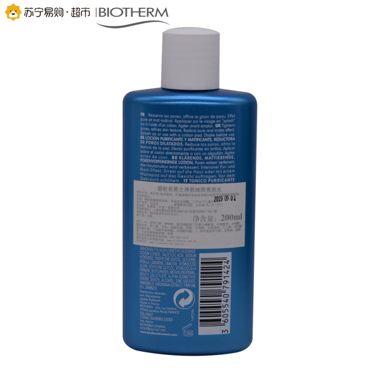 [苏宁易购超市]碧欧泉 男士净肤细致爽肤水 200ml