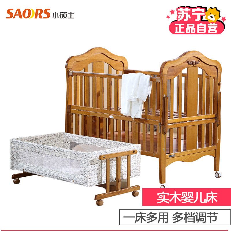 小硕士(SAORS)桦木婴儿床可加长 可变少年床 带储物 可摇SK-6701 茶色图片