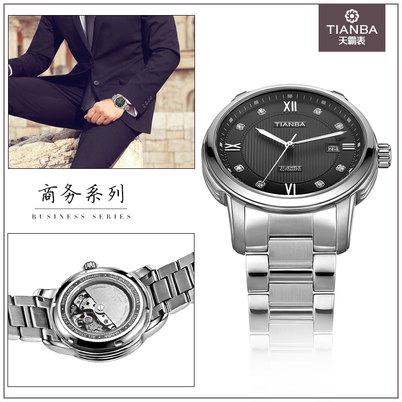 天霸(TIANBA)手表 大气商务正装时尚男士手表 金属钢带全自动机械天梭男表 专柜同款 黑色表盘TM6009.01SS高清大图