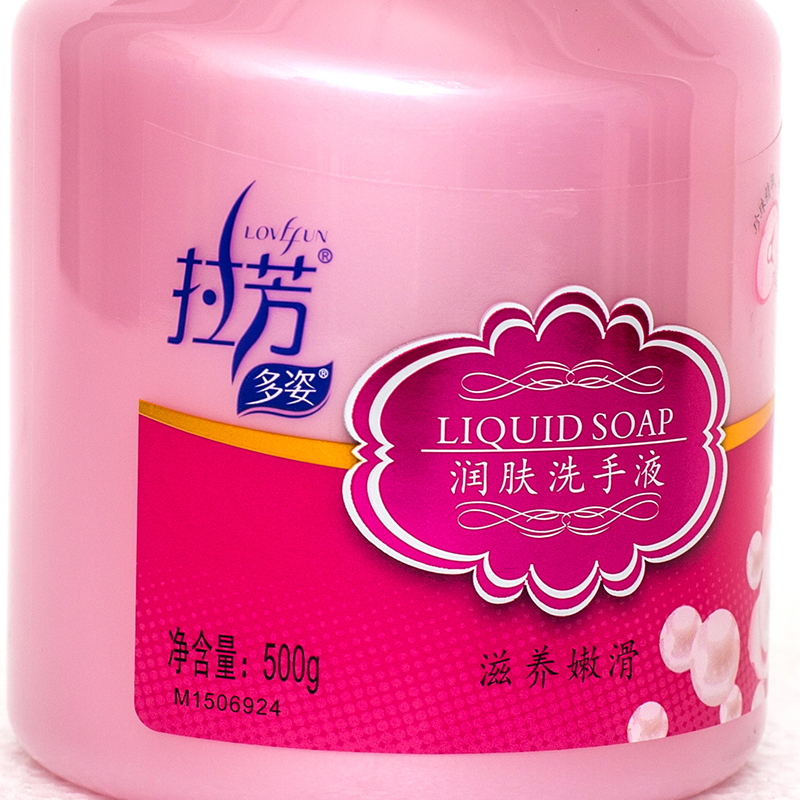拉芳多姿洗手液 500g