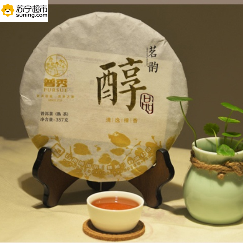 普秀 茗韵醇品 普洱茶(熟茶)饼茶 357g/饼