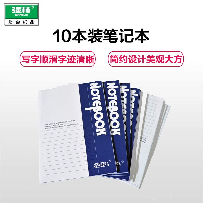 强林(qianglin)K7-80 A5 80张软面抄10本装胶装本日记本 记事本 作业本 练习本 笔记本文具 手账本图片