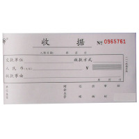 强林(qianglin)521-54二联收据本10本装 收据 二联 收款收据 收款单 账单销售出库单财务用品单据/凭证