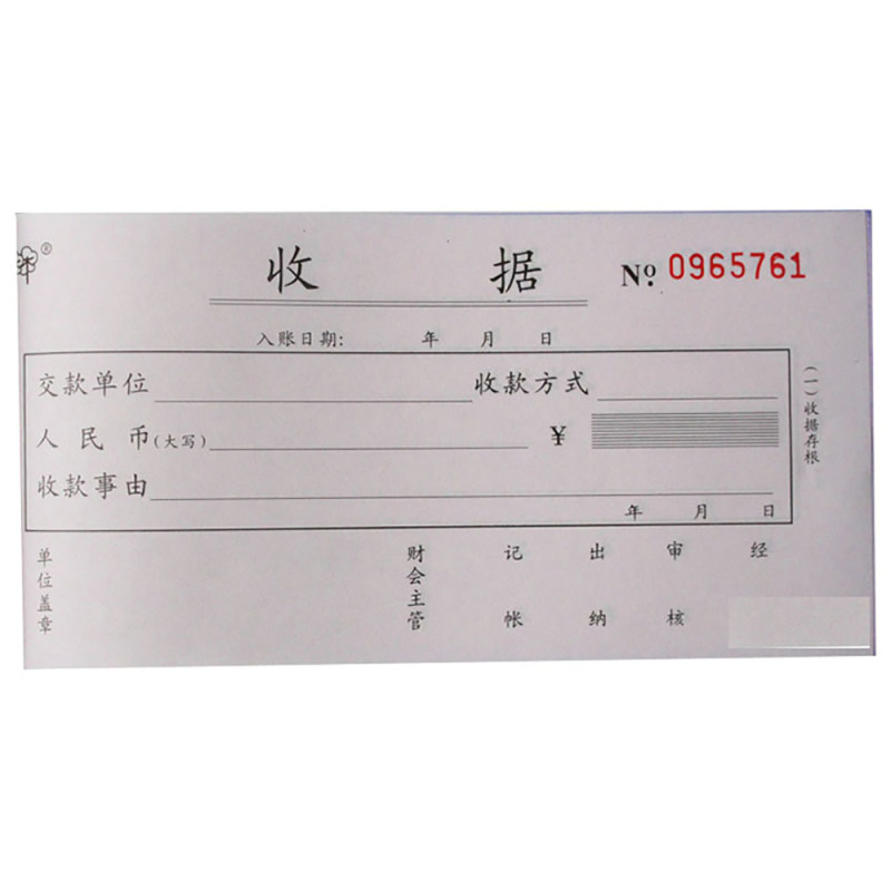 强林(qianglin)521-54二联收据本10本装 收据 二联 收款收据 收款单 账单销售出库单财务用品单据/凭证
