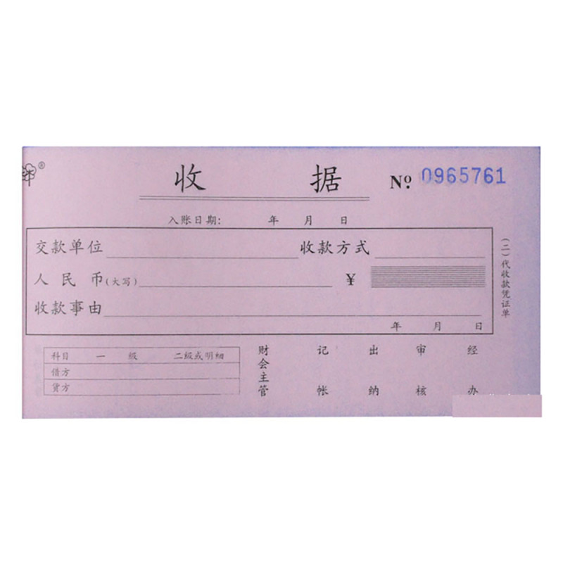 强林(qianglin)521-54二联收据本10本装 收据 二联 收款收据 收款单 账单销售出库单财务用品单据/凭证