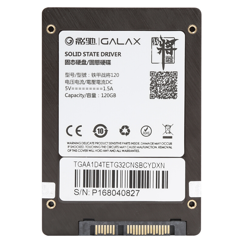 影驰(Galaxy)铁甲战将 120GB SATA接口 SSD固态硬盘