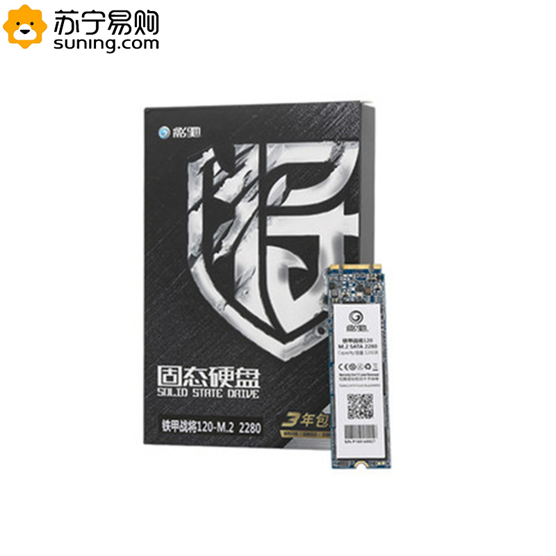 影驰(Galaxy)铁甲战将 120GB M.2 2280 SSD固态硬盘高清大图