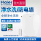 海尔(Haier)卫玺V5-5320S短款智能马桶盖 即热遥控款全功能坐便盖板 全自动洁身器