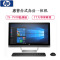 惠普(HP)490G3 AIO 23.8寸一体电脑 I5-7500T 8G 1TB+128 DVDRW 2G独显 W10