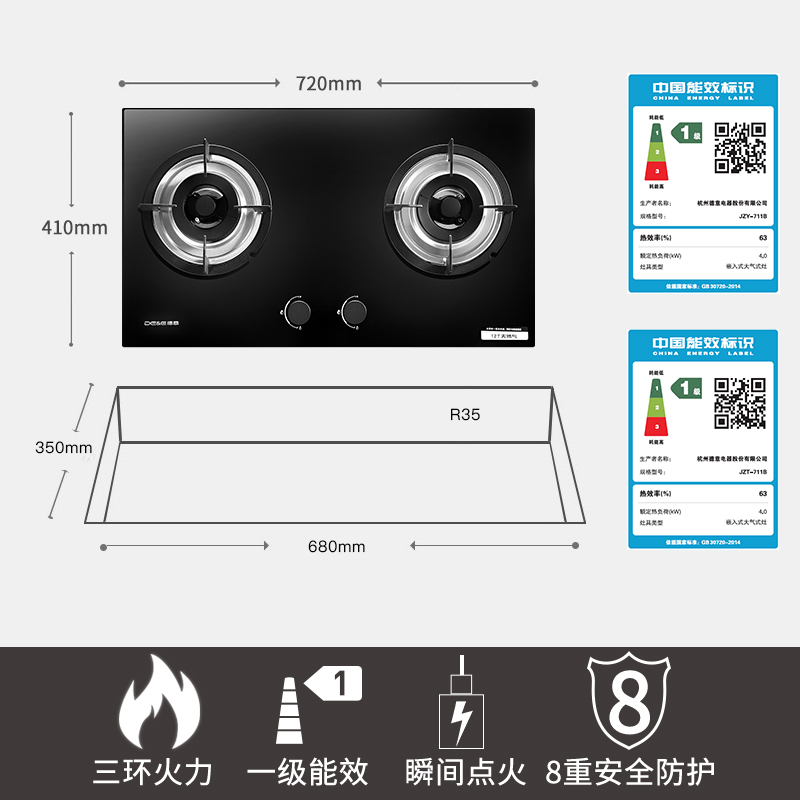 德意(DE&E)烟灶套餐851D+711B(天然气/液化气)欧式抽油烟机套餐19立方大风量油烟机灶具套装触控式