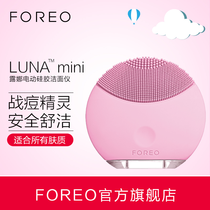 斐珞尔(FOREO) 美容器 LUNA mini 露娜 硅胶电动充电式 声波震动 深层清洁毛孔美容 洁面仪粉红色