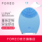 斐珞尔(FOREO) 美容器 LUNA露娜 家用充电式 脸部按摩导入 声波震动 深层清洁毛孔去黑头 洁面仪适合混合型肌肤