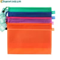 创易(chanyi)CY0615拉链袋彩色4个装 A4防水牛津布袋 网格资料袋 文件袋 试卷袋 公文袋 办公用品