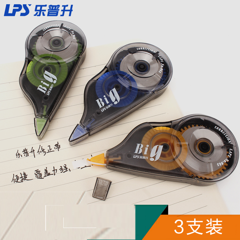 乐普升965修正带3个/卡 12米学生改正带 涂改带 花边带 改错带 改字带大容量涂改带 学生文具修正带高清大图