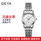 格雅(GEYA)手表 经典大气石英情侣手表钢带日历防水女表白色G76010LWW