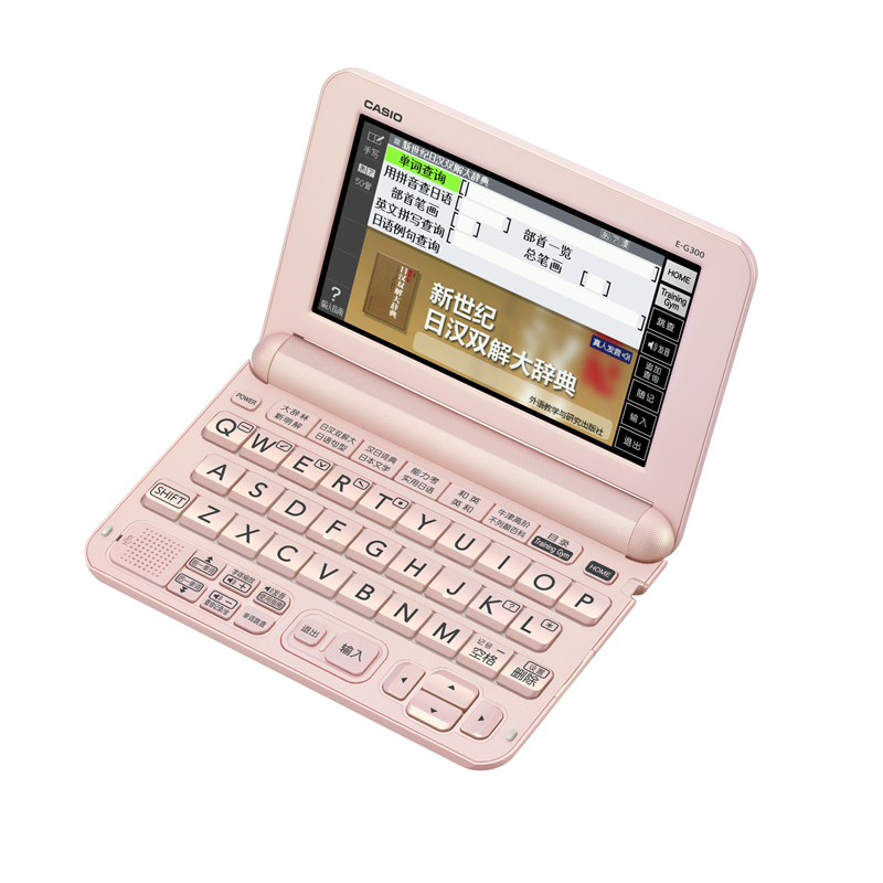 CASIO 卡西欧电子辞典 E-G300PK 日英汉辞典、日语学习、能力考、樱花粉