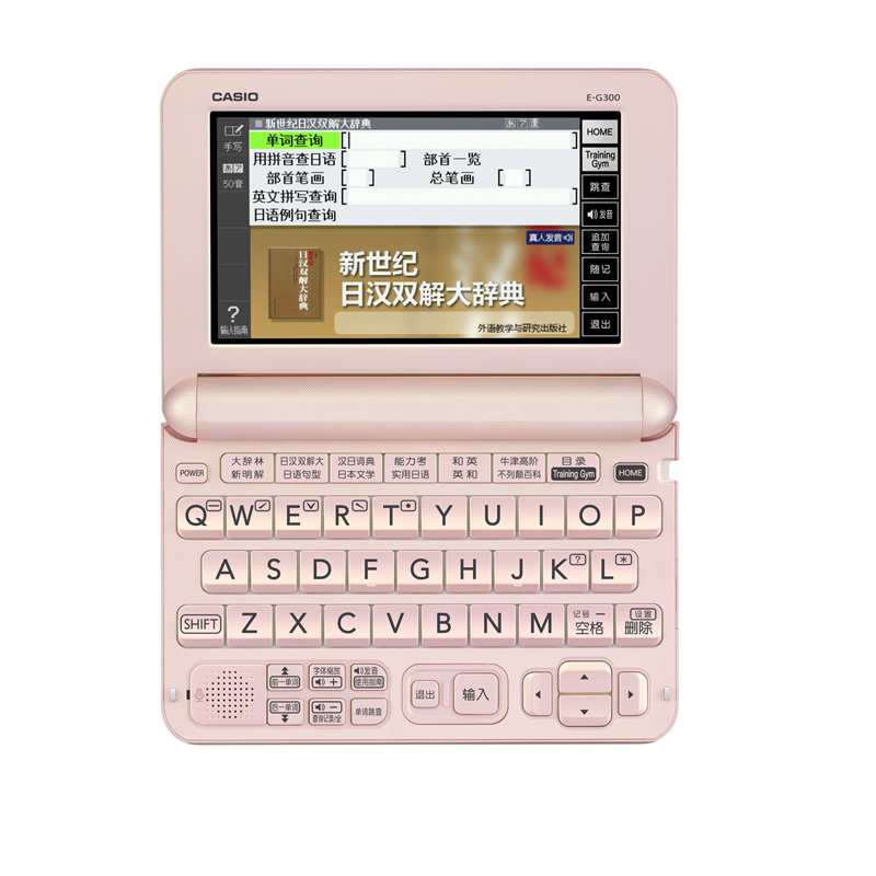 CASIO 卡西欧电子辞典 E-G300PK 日英汉辞典、日语学习、能力考、樱花粉