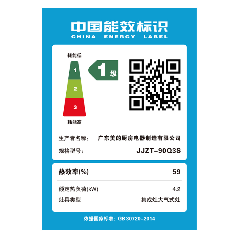 美的(Midea)集成灶90Q3S 开放式厨房侧吸式环保集成灶灶 抽油烟机燃气灶消毒柜套装烟灶套餐(天然气)