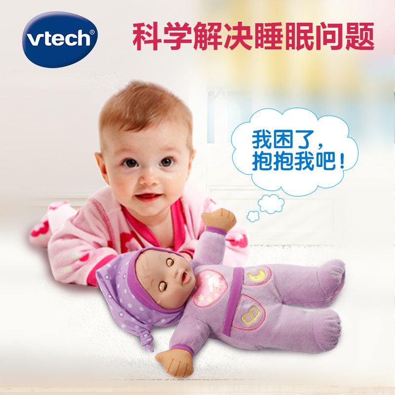 [苏宁自营]伟易达(Vtech) 玩具 睡眠安抚娃娃 80-196618 0个月以上