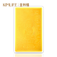 金利福珠宝 黄金足金金卡释迦牟尼佛金卡 收藏送礼黄金饰品首饰 IF20