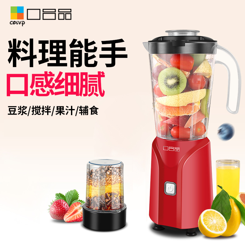 口吕品(COLVP) 榨汁机 L906 家用多功能料理机 果汁机 婴儿辅食料理机 双杯