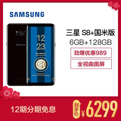 SAMSUNG/三星Galaxy S8 Plus S8+(G9550)6G+128G 国米限量版 全网通4G手机 谜夜黑