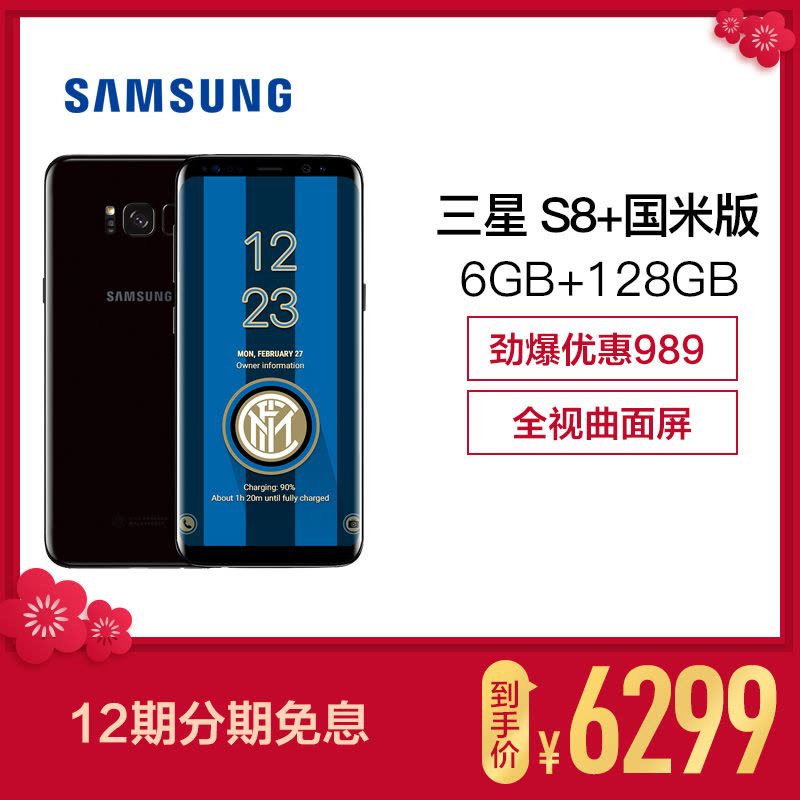 SAMSUNG/三星Galaxy S8 Plus S8+(G9550)6G+128G 国米限量版 全网通4G手机 谜夜黑图片