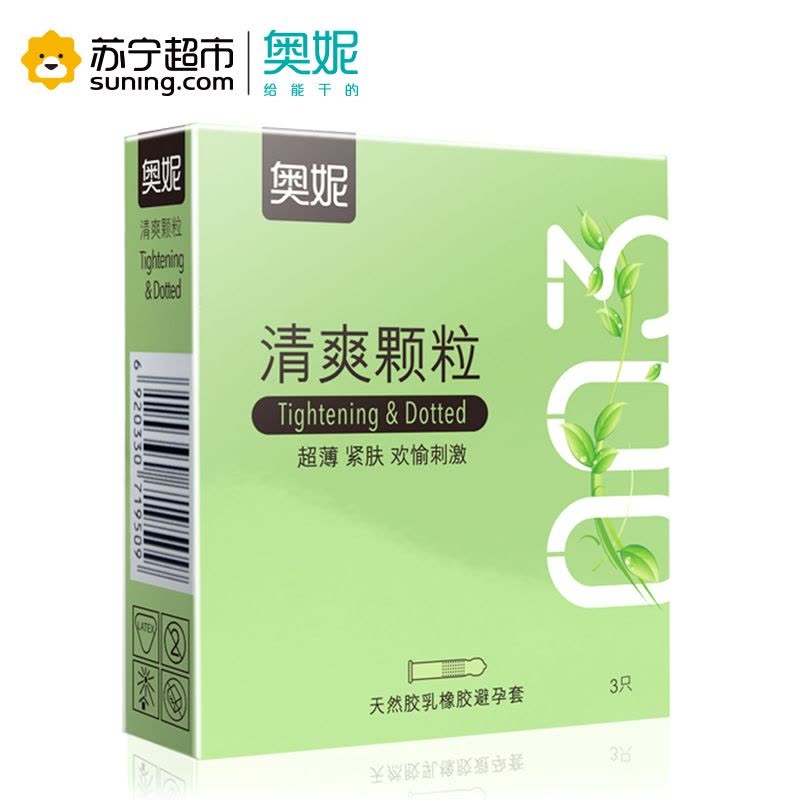 奥妮 003清爽3只装 保险套 超薄 避孕套 g点套 情趣男用 颗粒套图片