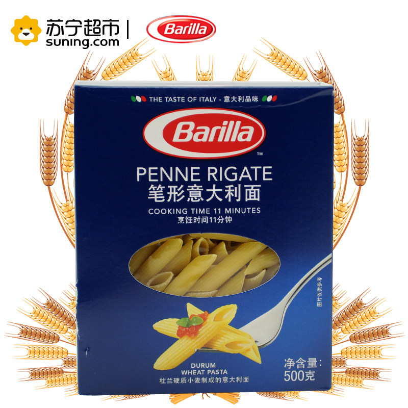 百味来barilla笔形意大利面73500g
