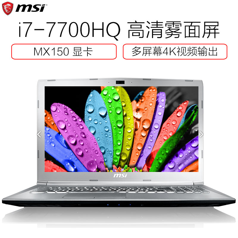 微星 (MSI)PL62 15.6英寸游戏本笔记本电脑(I7-7700HQ 4GB 1TB MX150 2GB 赛睿巧克力键盘)