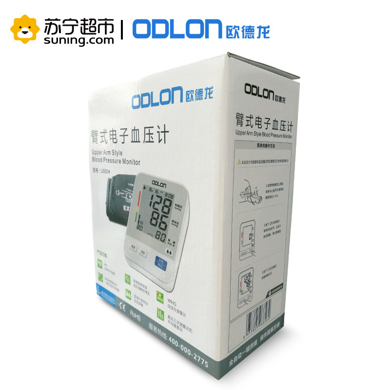 欧德龙(ODLON) 电子血压计 U80IH 家用上臂式血压测量仪智能 大屏幕 语音 全自动 [送电池电源]