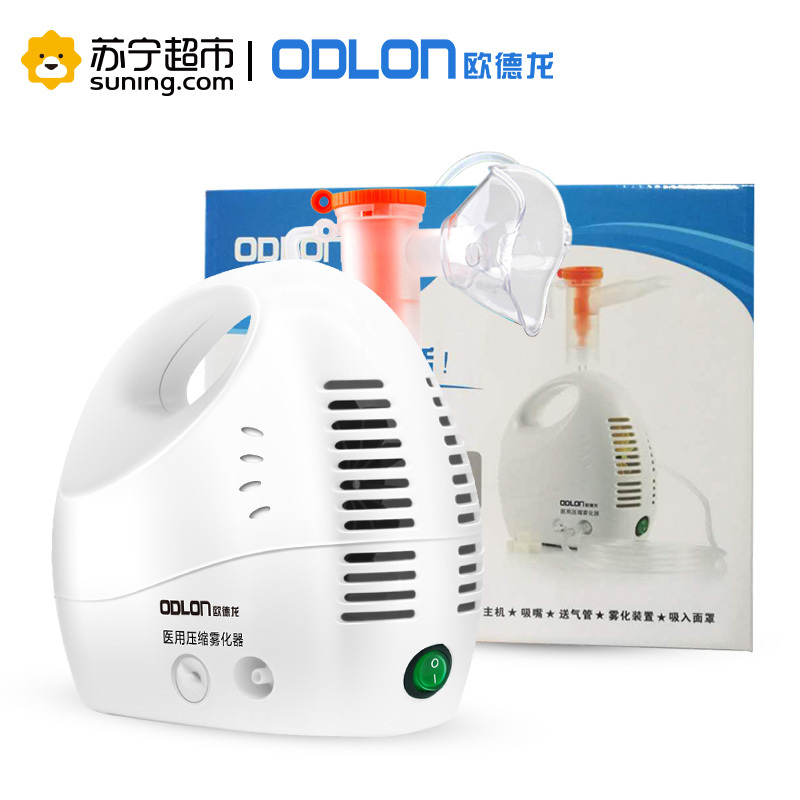 欧德龙(ODLON)压缩式雾化器AXD-302 空气压缩式家用儿童老人雾化机哮喘 雾化吸入器[发圆通]