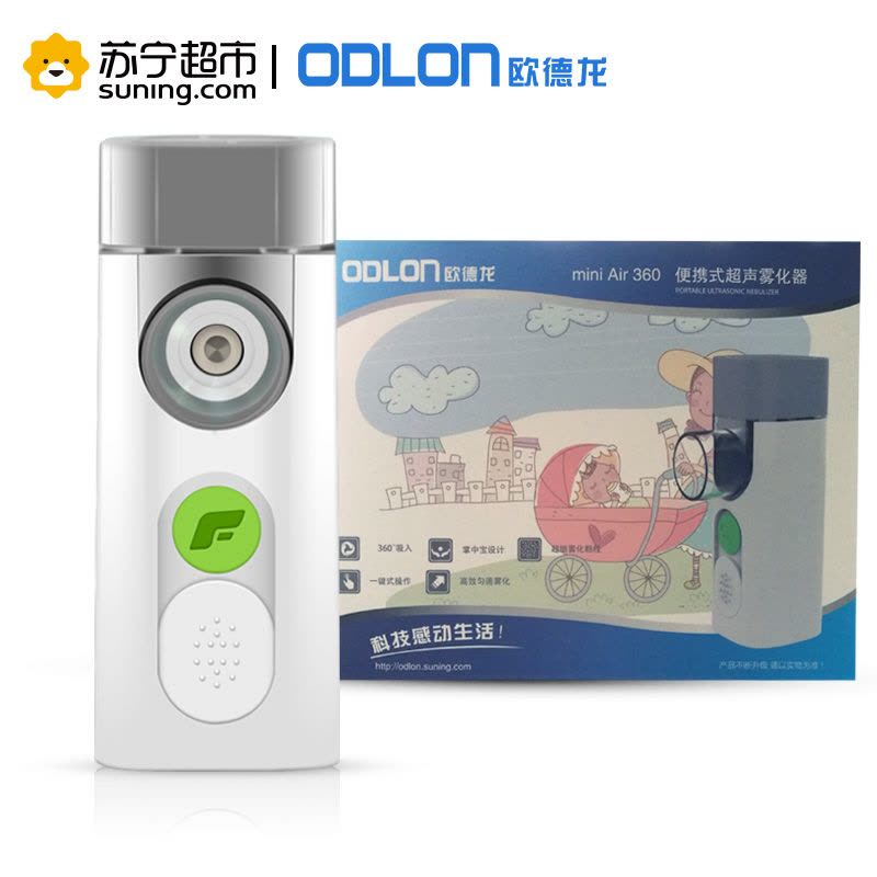 欧德龙(ODLON)微网式雾化器mini Air360医用吸入器家用儿童老人雾化机咽炎哮喘便携可充电雾化仪器图片