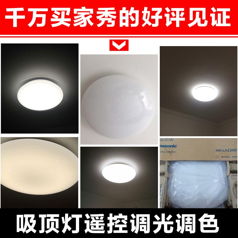 松下led吸顶灯现代简约圆形调光调色书房客厅照明灯具卧室吸顶灯