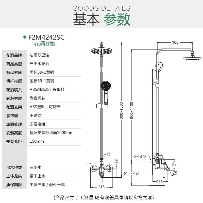 法恩莎（FAENZA）花洒多功能淋雨花洒暗装挂墙式花洒防堵喷头F2M4242SC-B
