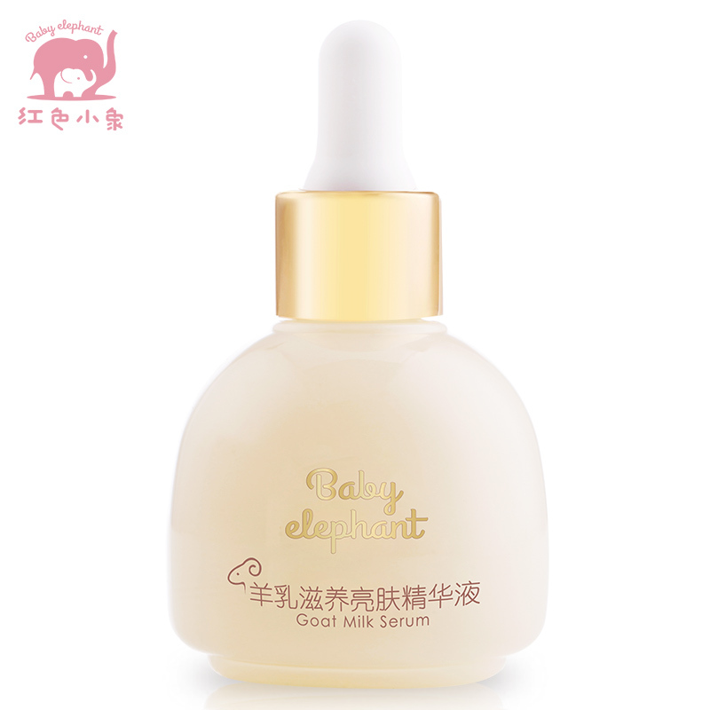 红色小象羊乳滋养亮肤精华液30ml 孕妇专用护肤精华 滋养肌肤 提亮肤色