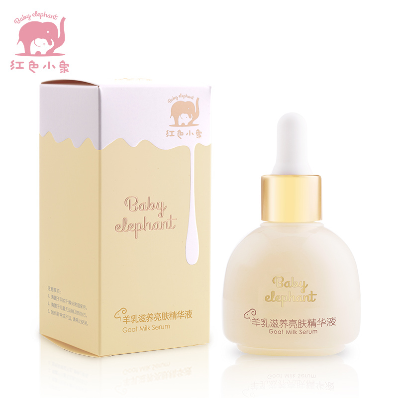 红色小象羊乳滋养亮肤精华液30ml 孕妇专用护肤精华 滋养肌肤 提亮肤色