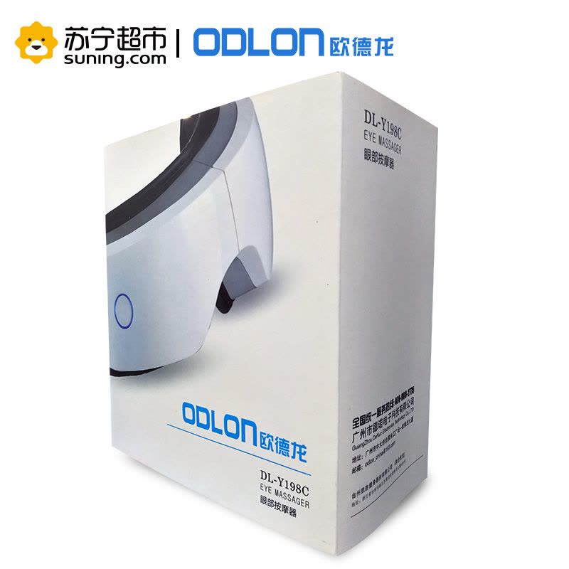 欧德龙(ODLON)无线眼部按摩器 DL-Y198C 眼保仪护眼仪按摩眼睛 眼保姆图片