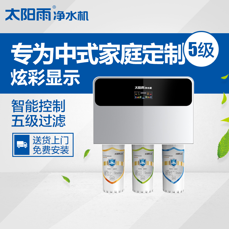 太阳雨(sunrain)YCZ-JT12-T002/智怡A+双出水/好净水纯水机/RO反渗透/净水十大品牌/滤芯寿命显示