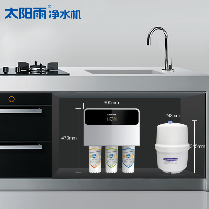 太阳雨(sunrain)YCZ-JT12-T002/智怡A+双出水/好净水纯水机/RO反渗透/净水十大品牌/滤芯寿命显示