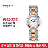 浪琴心月18K玫瑰金钻石石英女表L8.112.5.87.6