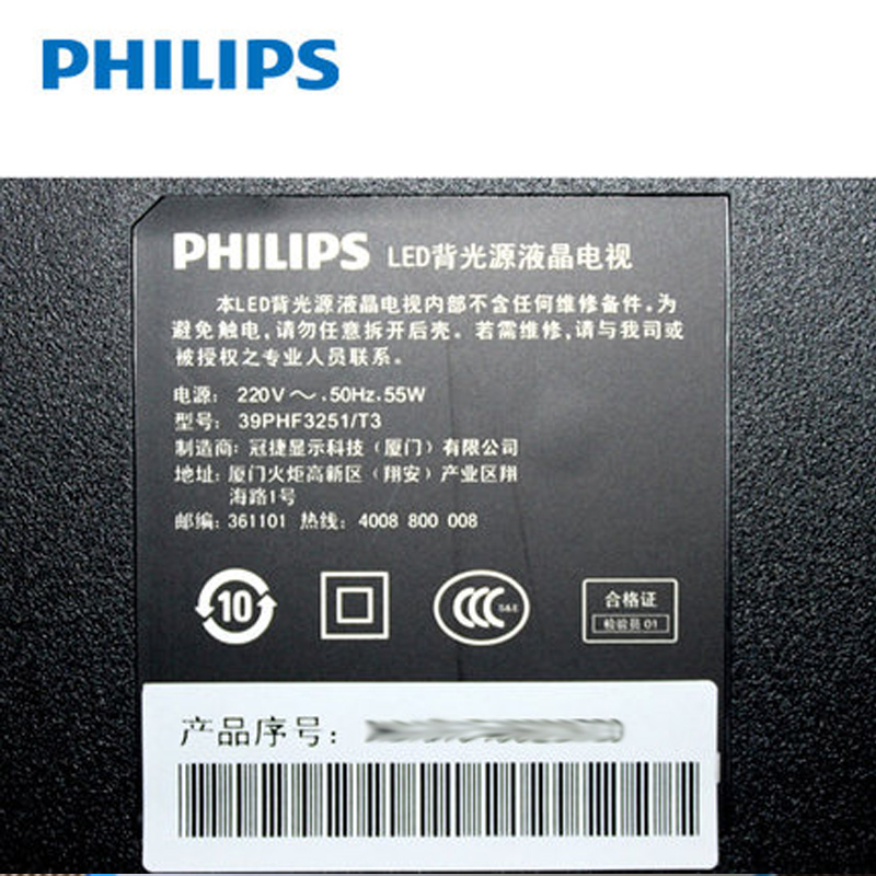 Philips/飞利浦 39PHF3252/T3 39英寸高清平板LED液晶电视机