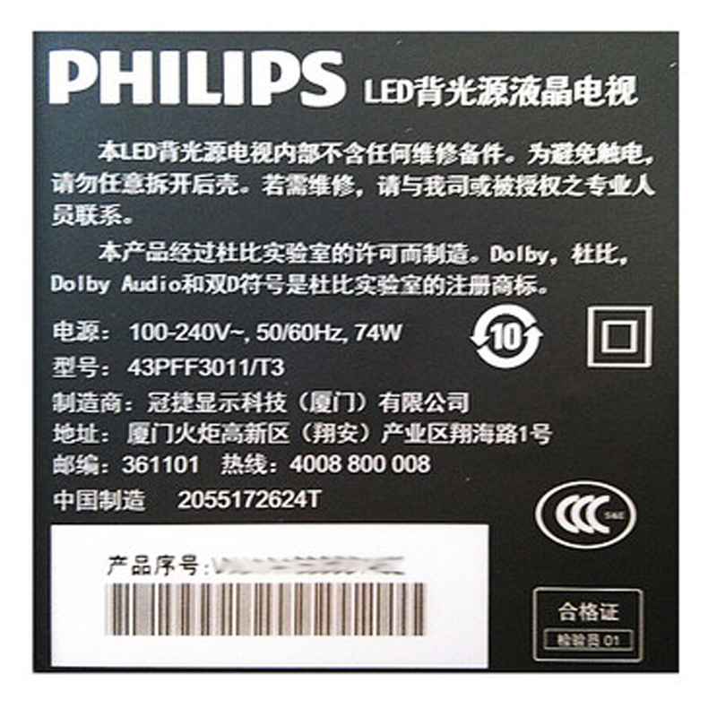 Philips/飞利浦 43PFF3011/T3 43英寸全高清液晶平板电视机