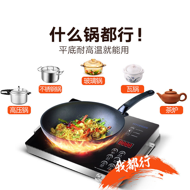 HYUNDAI（现代）QC-DT20B电陶炉家用多功能电磁炉 茶炉壶烧烤炉 不挑锅电茶炉