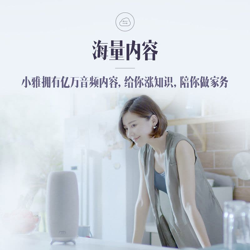 喜马拉雅好声音小雅AI智能音箱 语音操控 WIFI智能音响音箱 多房间 音乐闹钟(黑色)图片