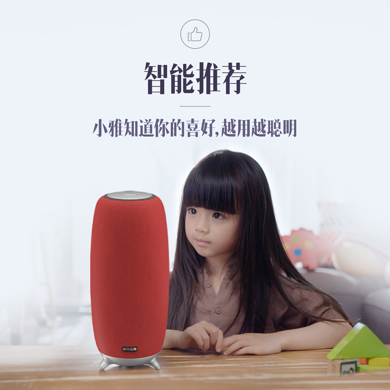 喜马拉雅好声音小雅AI智能音箱 语音操控 WIFI智能音响 多房间 音乐闹钟(红色)